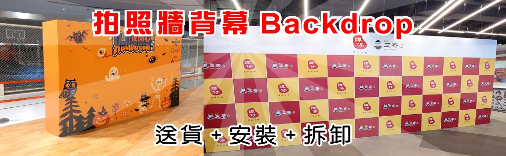 backdrop