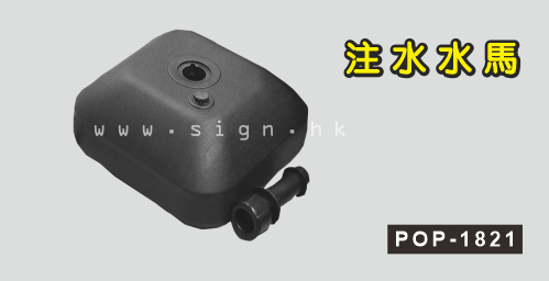 7型座地展架｜7-type floor display stand