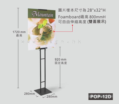 H型座地展架｜H-type floor display stand