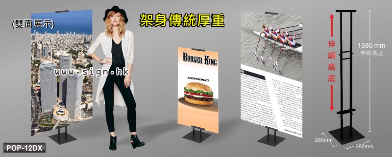 H型座地展架|H-type floor display stand