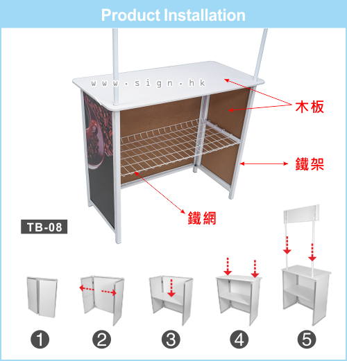 促銷檯｜promotion-table