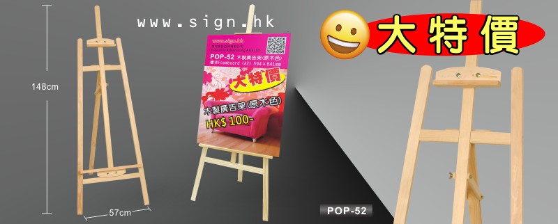 H型座地展架｜H-type floor display stand