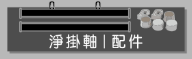海報畫鋁掛軸｜poster hanging scroll