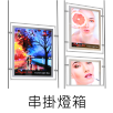 LED地產公司燈箱｜LED Real estate company light box