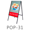 A型座地展架｜floor-advertising-stand