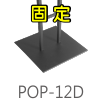 H款式展架｜H style display stand