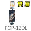 H款式展架｜H style display stand