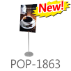 H款式展架｜H style display stand