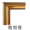 相架｜Photo frame