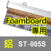 Foamboard鋁掛軸｜Foamboard hanging scroll