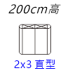 拉網架｜蜘蛛架｜spider-display-stand-2x3