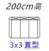 拉網架｜蜘蛛架｜spider-display-stand-3x3