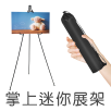 伸縮三腳展架｜telescopic-display-stand