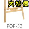 木製展架｜wooden-display-stand