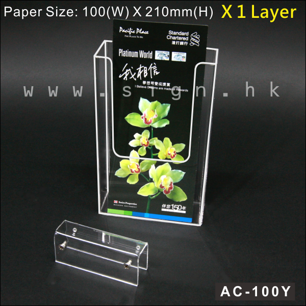 1/3 A4 Leaflet Holder 1/3 A4 catalog Holder||1/3 A4 單張展示架 1/3 A4冊子架 1層 透明膠架 膠片 膠盒||AC-100Y Acrylic Products