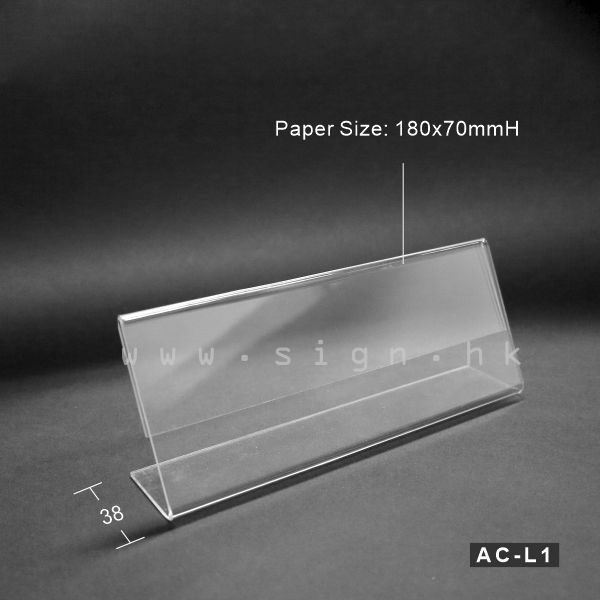 AC-L1 Sign holder 展視座 Acrylic Products 冊子架 透明膠架 膠片 膠盒 趟紙膠架