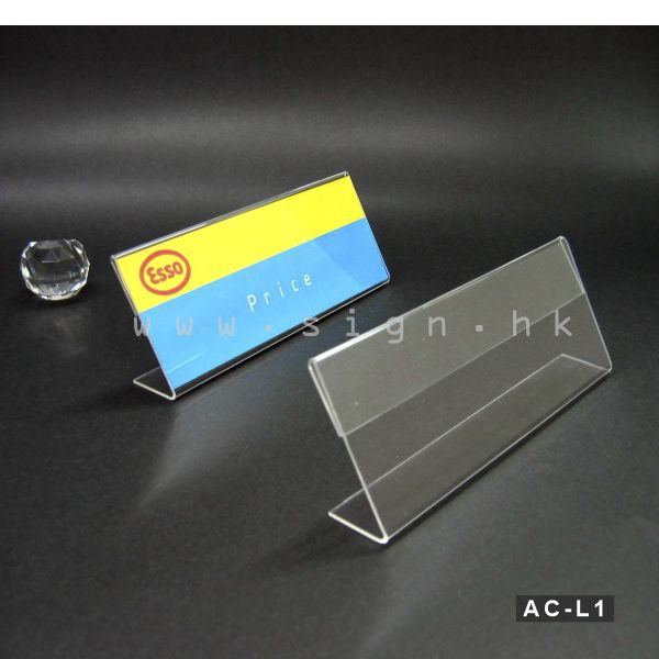 AC-L1 Sign holder 展視座 Acrylic Products 冊子架 透明膠架 膠片 膠盒 趟紙膠架