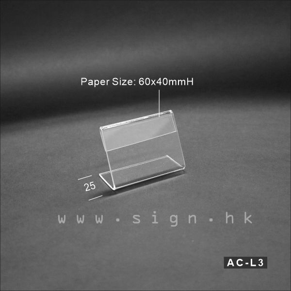 AC-L3 Sign holder 展視座 Acrylic Products 冊子架 透明膠架 膠片 膠盒 趟紙膠架