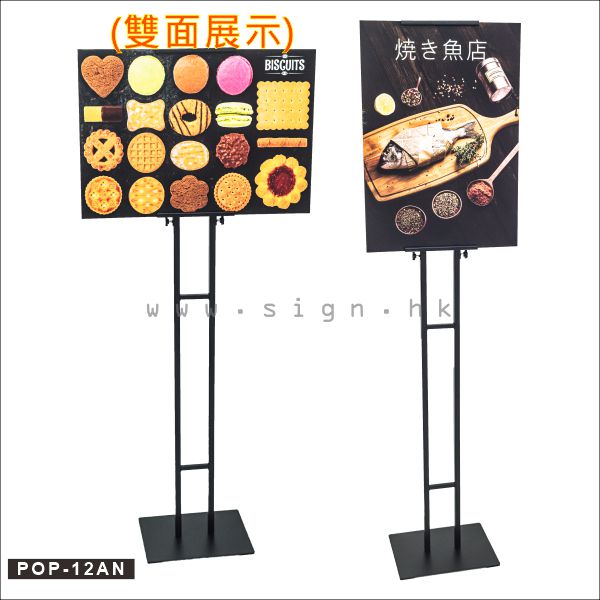 Foam board stand Foam board架 POP-12D 展示架 噴畫展架 foam board display stand foam board holder POP Display 橫額展示架 H架 H型展示架