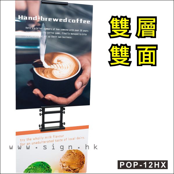 Foam board stand Foam board架 POP-12HX 展示架 噴畫展架 foam board display stand foam board holder POP Display 橫額展示架 H架 H型展示架