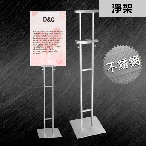 Foam board stand Foam board架 POP-12S 展示架 噴畫展架 foam board display stand foam board holder POP Display 橫額展示架  H架 H型展示架||不鏽鋼 不銹鋼 H 型展示架