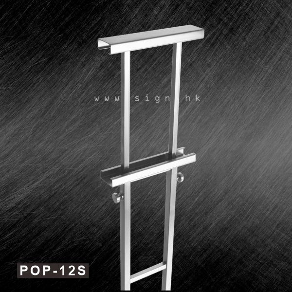 Foam board stand Foam board架 POP-12S 展示架 噴畫展架 foam board display stand foam board holder POP Display 橫額展示架  H架 H型展示架||不鏽鋼 不銹鋼 H 型展示架