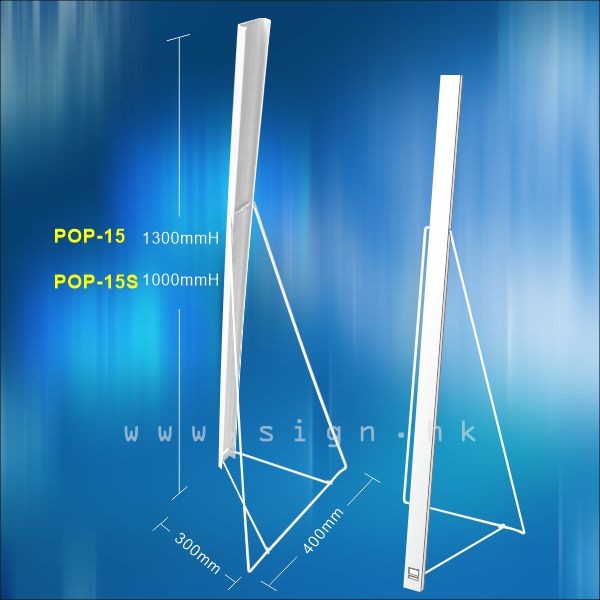 Foam board stand Foam board架 POP-15S 展示架 噴畫展架 foam board display stand foam board holder POP Display 橫額展示架