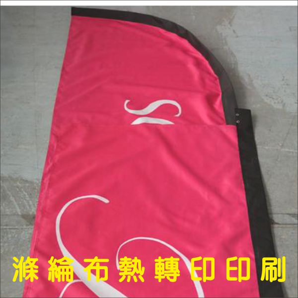 廣告旗-水滴旗-刀旗-旗幟定製-雙面旗-旗幟-訂製旗-廣告旗-水座旗-刀旗-flag-旗布-沙灘旗