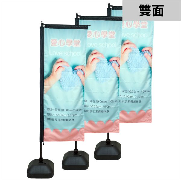 廣告旗-L 廣告旗-7型廣告旗-廣告旗-水滴旗-刀旗-旗幟定製-雙面旗-旗幟-訂製旗-廣告旗-水座旗-刀旗-flag-旗布-沙灘旗||