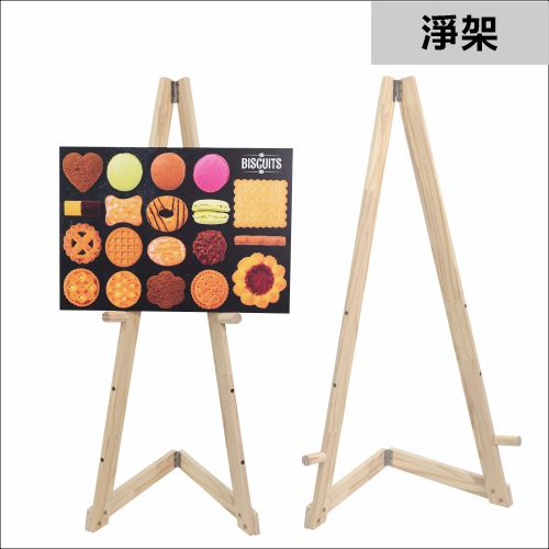 foam board display-stand foam board holder-Wood Display Stand-海報架-木畫架-木製展示架-廣告展示架-foamboard架-畫架-實木畫架-A字架