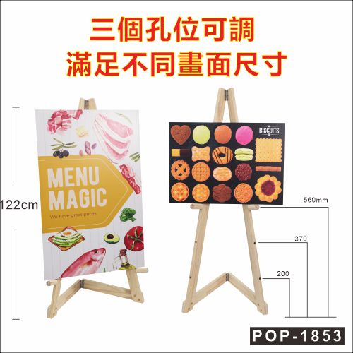 foam board display-stand foam board holder-Wood Display Stand-海報架-木畫架-木製展示架-廣告展示架-foamboard架-畫架-實木畫架-A字架