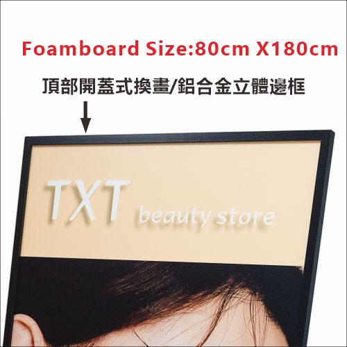 橫額噴畫展架 foam board display stand foam board holder POP Display Wood Display Stand 木製伸縮展示架