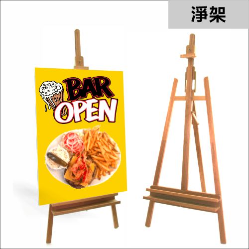 木紋畫架-木畫架-木製展示架-三脚海報架-廣告展示架-foamboard架-畫架-實木畫架-櫸木畫架