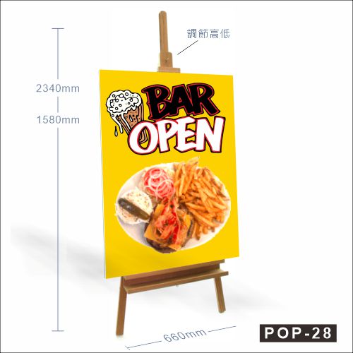 木紋畫架-木畫架-木製展示架-三脚海報架-廣告展示架-foamboard架-畫架-實木畫架-櫸木畫架
