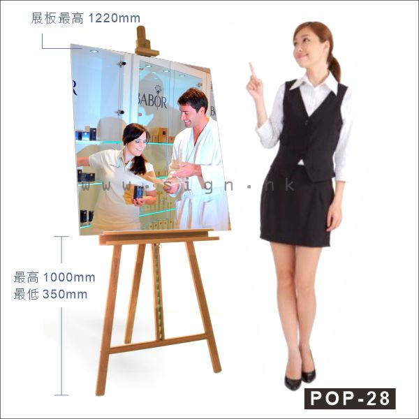 木紋畫架-木畫架-木製展示架-三脚海報架-廣告展示架-foamboard架-畫架-實木畫架-櫸木畫架
