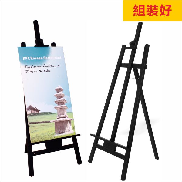 黑色木展架-black wood stand-Wood Display Stand-木製伸縮展示架-木紋畫架-木畫架-木製展示架-三脚海報架-廣告展示架-foamboard架-畫架-實木畫架