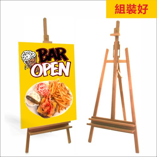 木紋畫架-木畫架-木製展示架-三脚海報架-廣告展示架-foamboard架-畫架-實木畫架-櫸木畫架