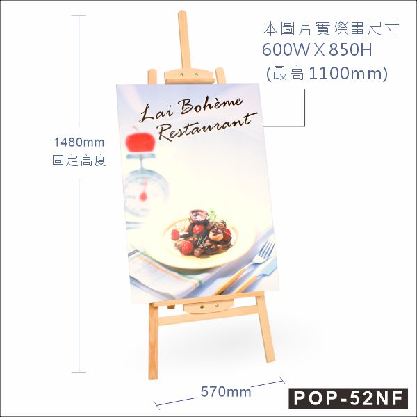 Wood Display Stand-木製伸縮展示架-木紋畫架-木畫架-木製展示架-三脚海報架-廣告展示架-foamboard架-畫架-實木畫架