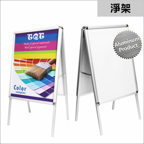 A字海報架-雙面海報架-A字架-A shape Poster Stand-鋁製海報架-Poster Stand