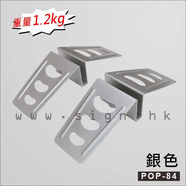 POP-84 蜂蜜板||展示架 噴畫展架 POP Display 座地展架 Floor Block Display Stand