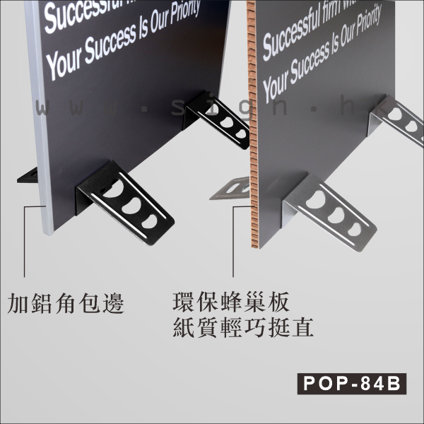 POP-84B 蜂蜜板||展示架 噴畫展架 POP Display 座地展架 Floor Block Display Stand