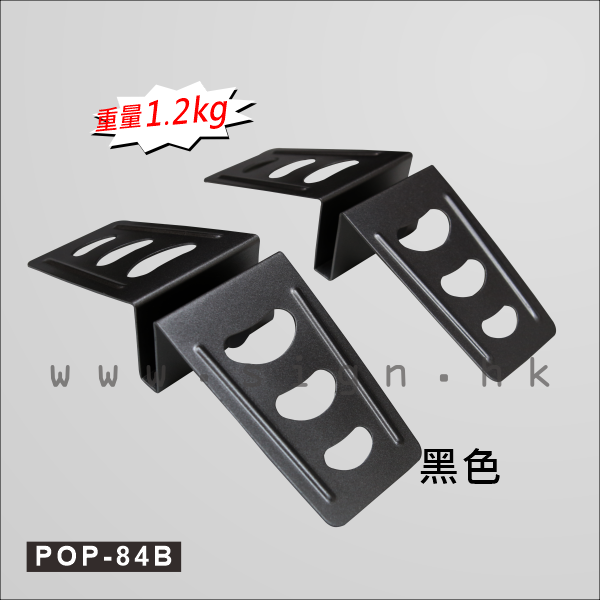 POP-84B 蜂蜜板||展示架 噴畫展架 POP Display 座地展架 Floor Block Display Stand