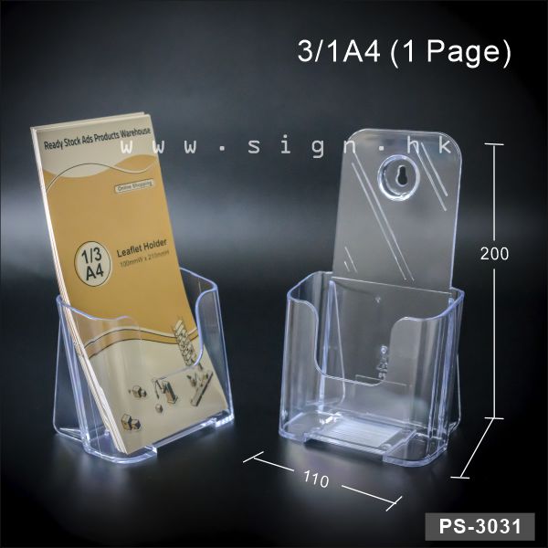 1/3 A4 Leaflet Holder 1/3 A4 catalog Holder||1/3 A4 單張展示架 1/3 A4 1層 冊子架 透明膠架 膠盒||PS-3031 PS模具注塑