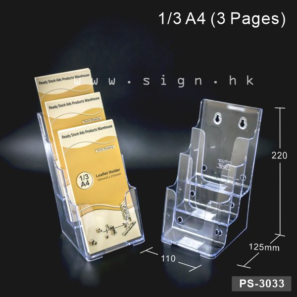1/3 A4 Leaflet Holder 1/3 A4 catalog Holder||1/3 A4 單張展示架 1/3 A4 3層 冊子架 透明膠架 膠盒||PS-3033 PS模具注塑