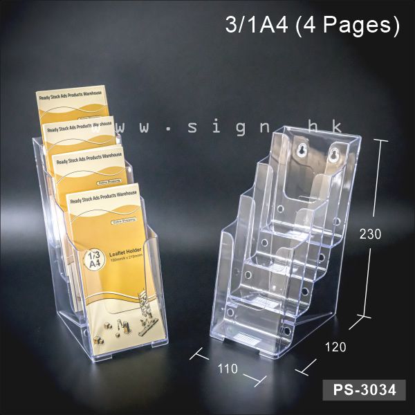 1/3 A4 Leaflet Holder 1/3 A4 catalog Holder||1/3 A4 單張展示架 1/3 A4 4層 冊子架 透明膠架 膠盒||PS-3034 PS模具注塑