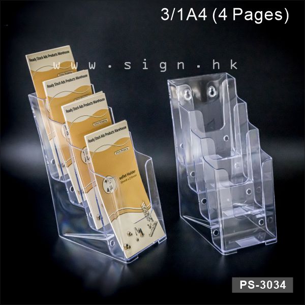 1/3 A4 Leaflet Holder 1/3 A4 catalog Holder||1/3 A4 單張展示架 1/3 A4 4層 冊子架 透明膠架 膠盒||PS-3034 PS模具注塑