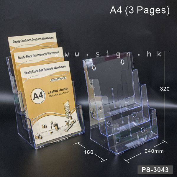 A4 Leaflet Holder A4 catalog Holder||A4 單張展示架 A4 冊子架 透明膠架 膠盒||PS-3043 PS模具注塑