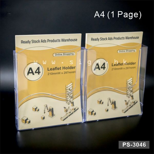 A4 Leaflet Holder A4 catalog Holder||A4 單張展示架 A4 冊子架 透明膠架 膠盒||PS-3046 PS模具注塑