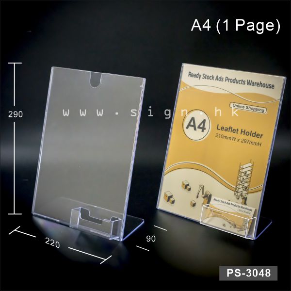 A4 Leaflet Holder A4 catalog Holder||A4 單張展示架 A4 冊子架 透明膠架 膠盒 趟紙膠架 咭片座||PS-3048 PS模具注塑