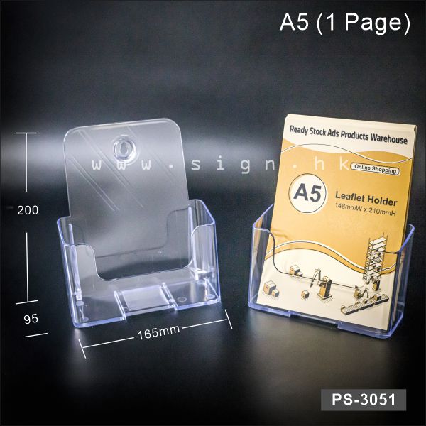 A5 Leaflet Holder A5 catalog Holder||A5 單張展示架 A5 冊子架 透明膠架 膠盒||PS-3051 PS模具注塑